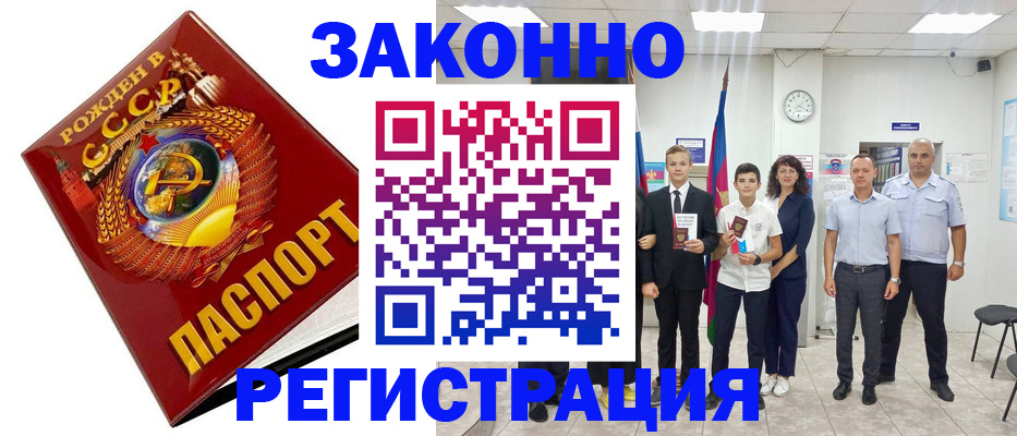временная регистрация недорого в Бежецке