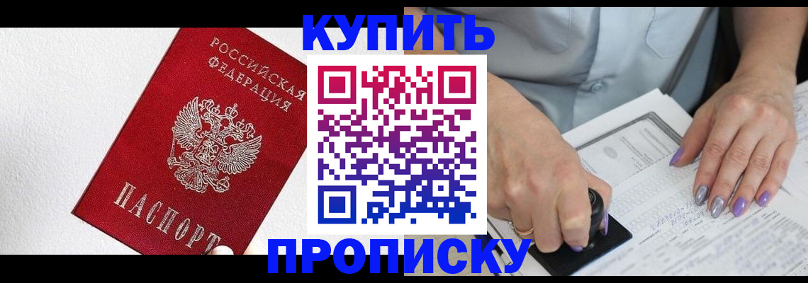 прописка паспорт в Бежецке