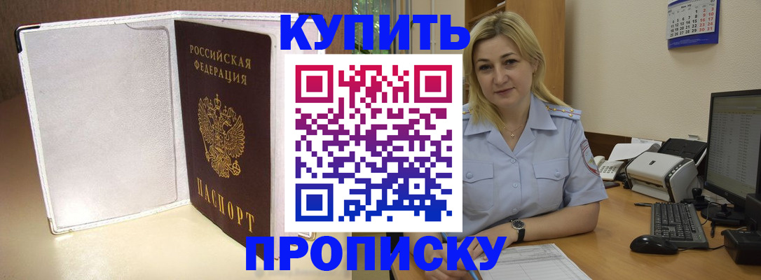 временная регистрация надежно в Бежецке