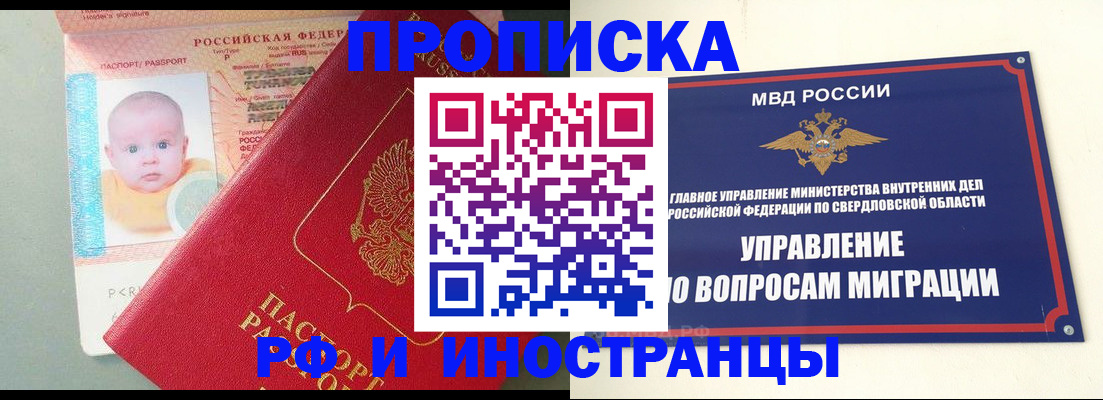 временная регистрация законно в Бежецке